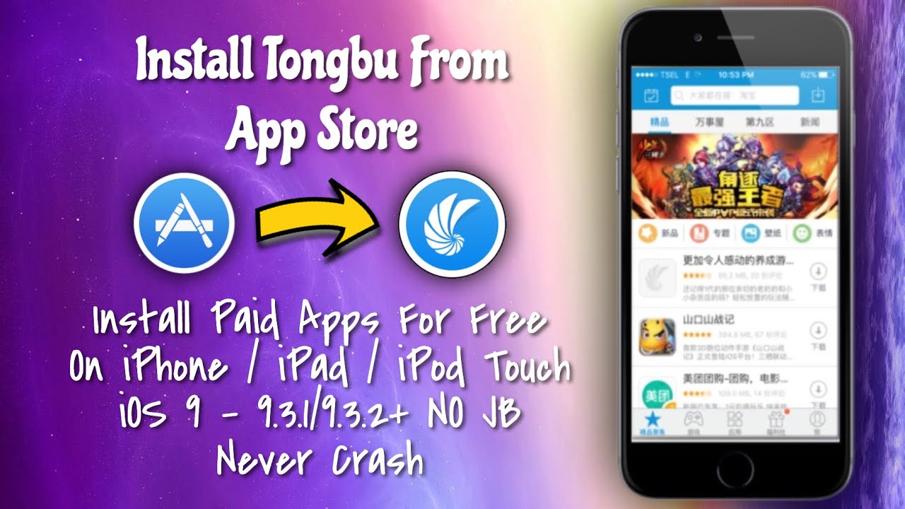 free download tongbu for ios